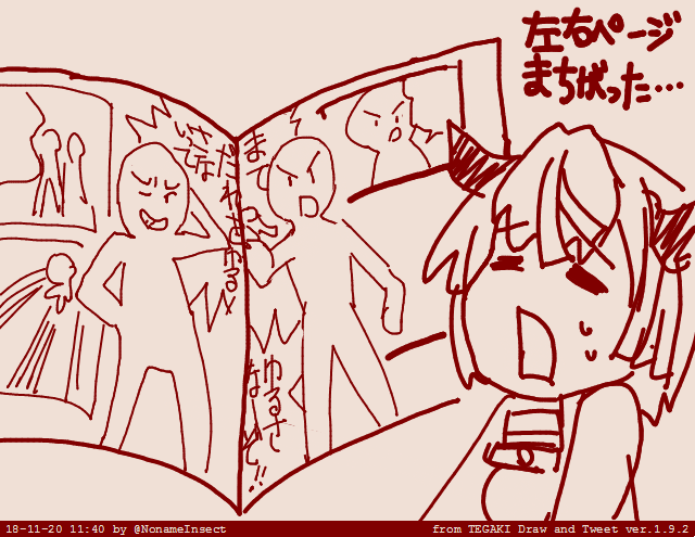 #嘘か本当かわからないことを言う 