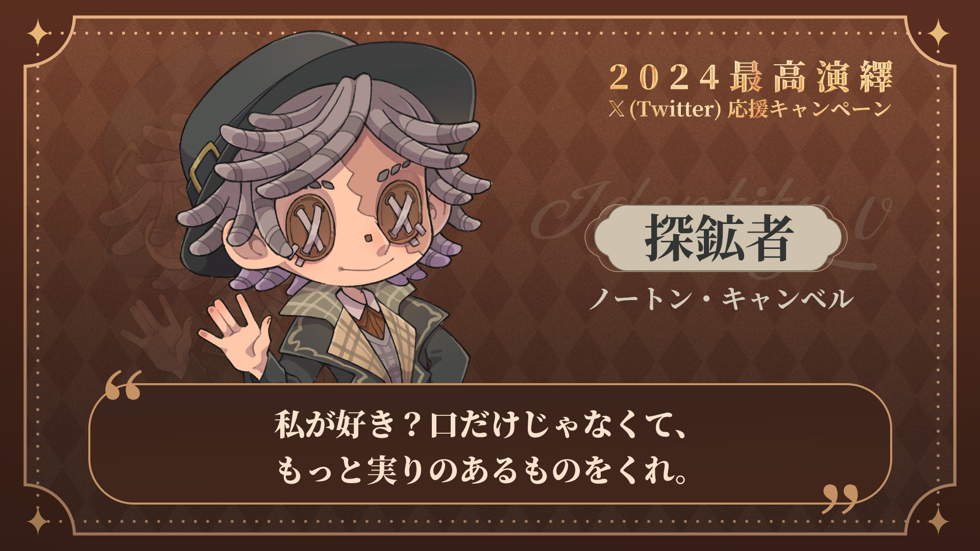 公式】IdentityV 第五人格 on X: 