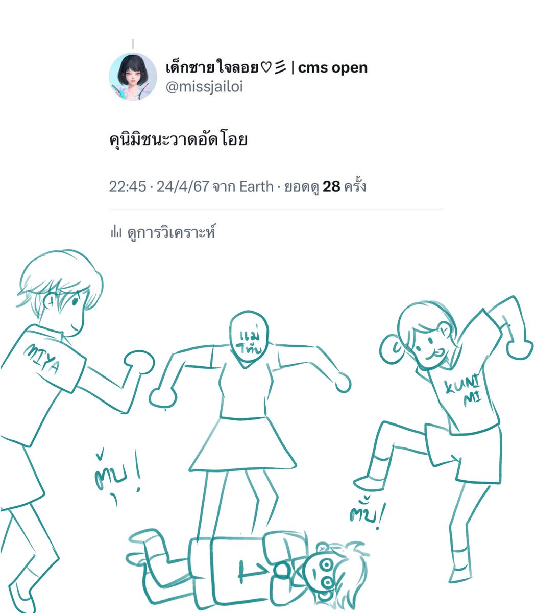 เด็กชายใจลอย tweet media