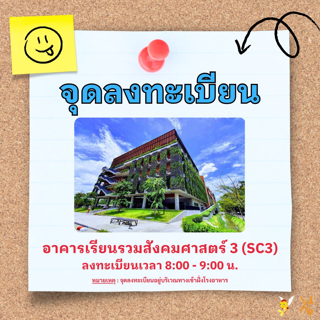 dekkijtidTU's tweet photo. รู้หรือไม่❓นอกจากต้องเตรียมสัมภาระมาค่ายแล้ว ยังต้องศึกษาวิธีการเดินทางอีกด้วย 🚗

#ศูนย์อาสาสมัครมหาวิทยาลัยธรรมศาสตร์ #tuvolunteer #DEK67 #เด็กกิจติดมธ https://t.co/uZyzcysBN1