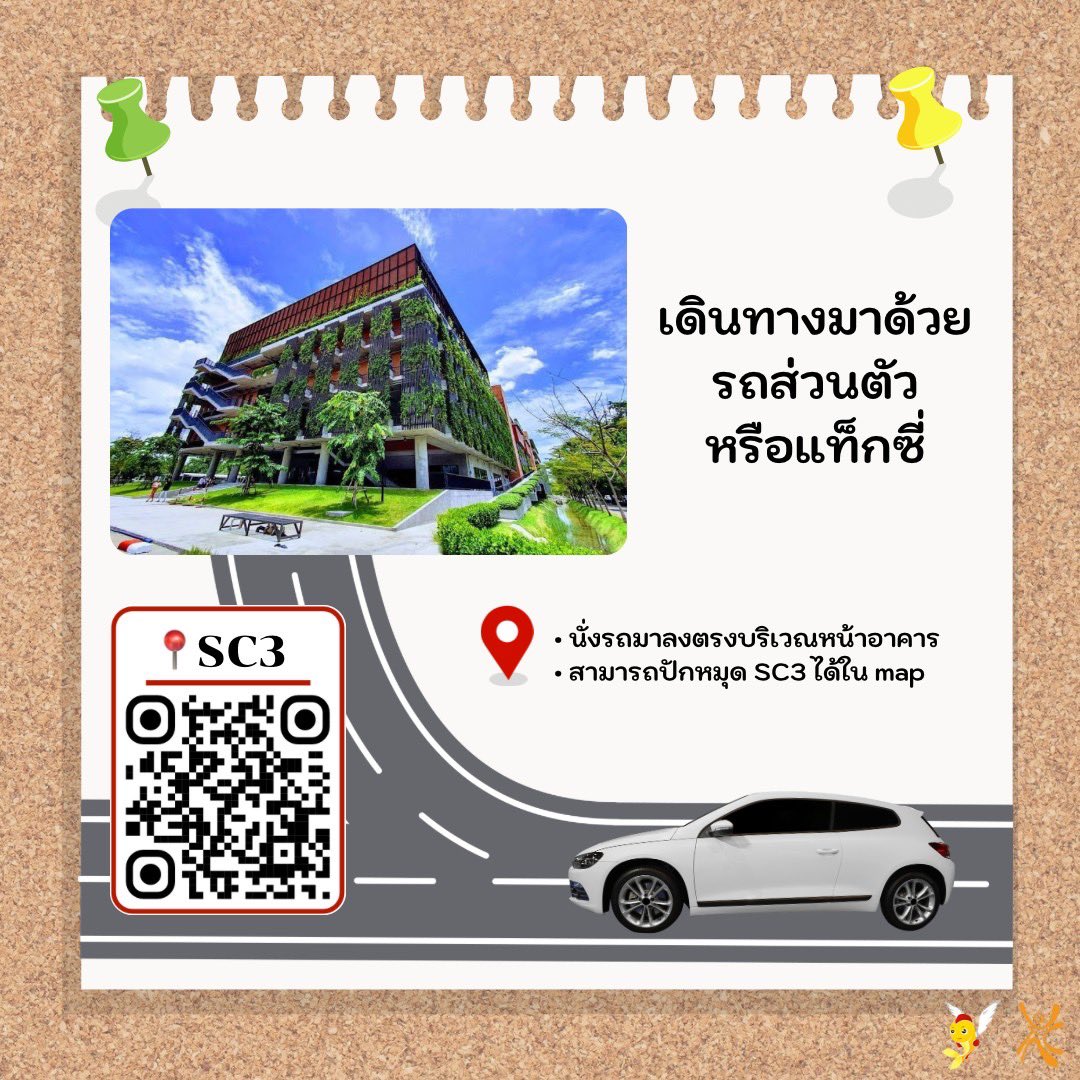 dekkijtidTU's tweet photo. รู้หรือไม่❓นอกจากต้องเตรียมสัมภาระมาค่ายแล้ว ยังต้องศึกษาวิธีการเดินทางอีกด้วย 🚗

#ศูนย์อาสาสมัครมหาวิทยาลัยธรรมศาสตร์ #tuvolunteer #DEK67 #เด็กกิจติดมธ https://t.co/uZyzcysBN1