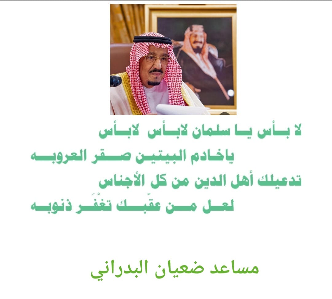 مساعد ضعيان البدراني tweet media