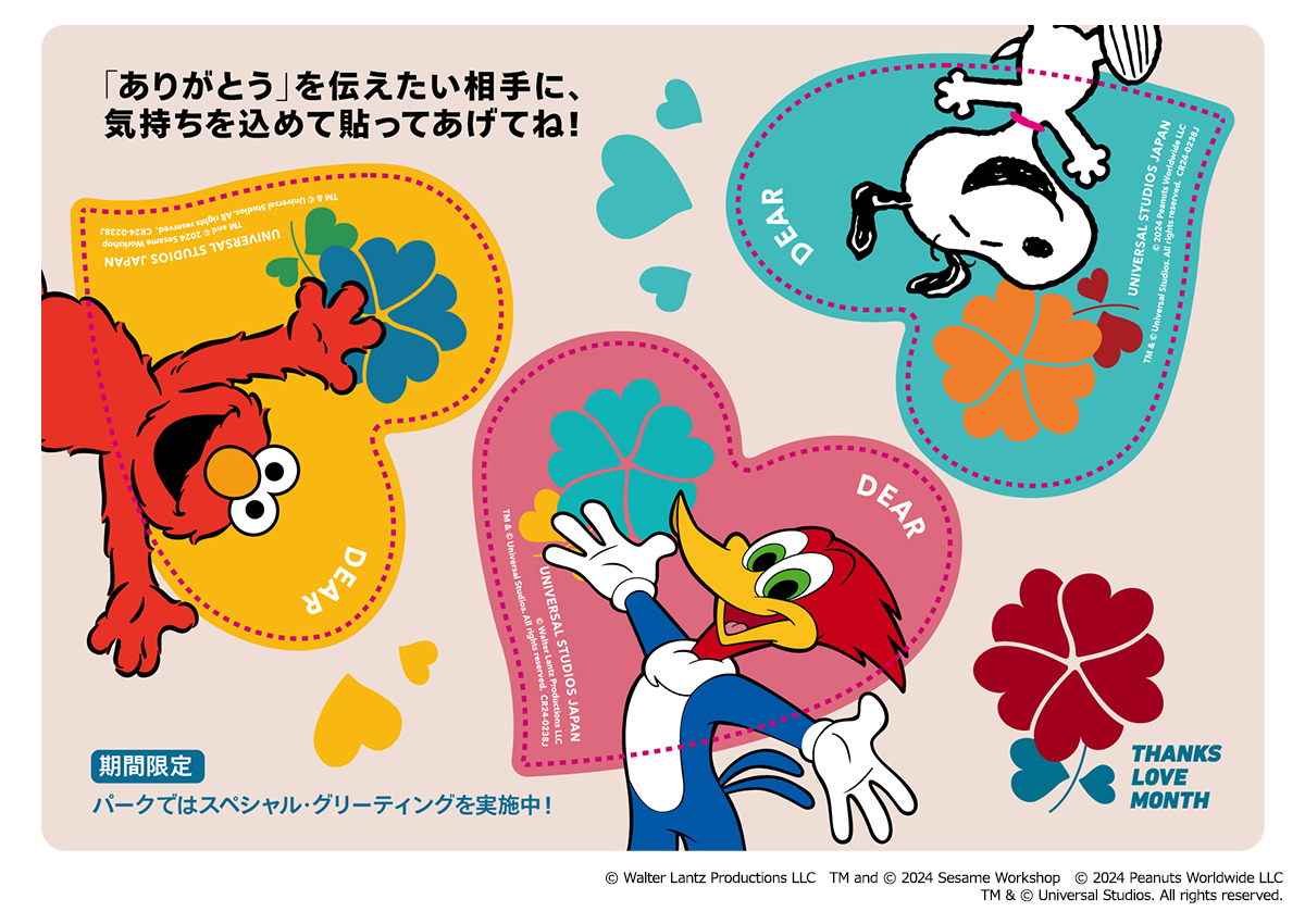 ✨🌹Thanks Love Month まで あと3日🌹✨ 言葉にするのが照れくさい