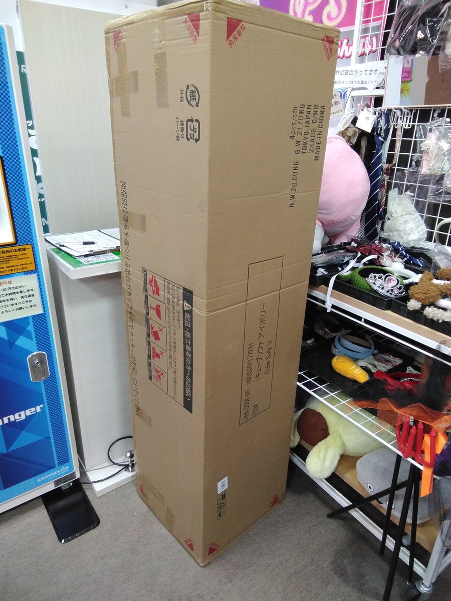 PS56631723's tweet photo. ん？何か届いたよ？？ https://t.co/jpLibzh51i