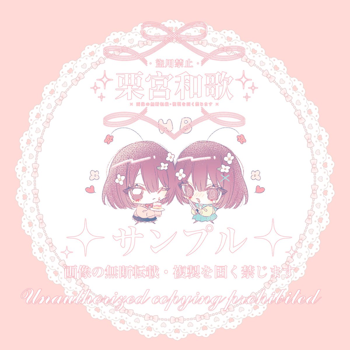 「commission 」|ᵂ ᴬ ᴷ ᴬのイラスト