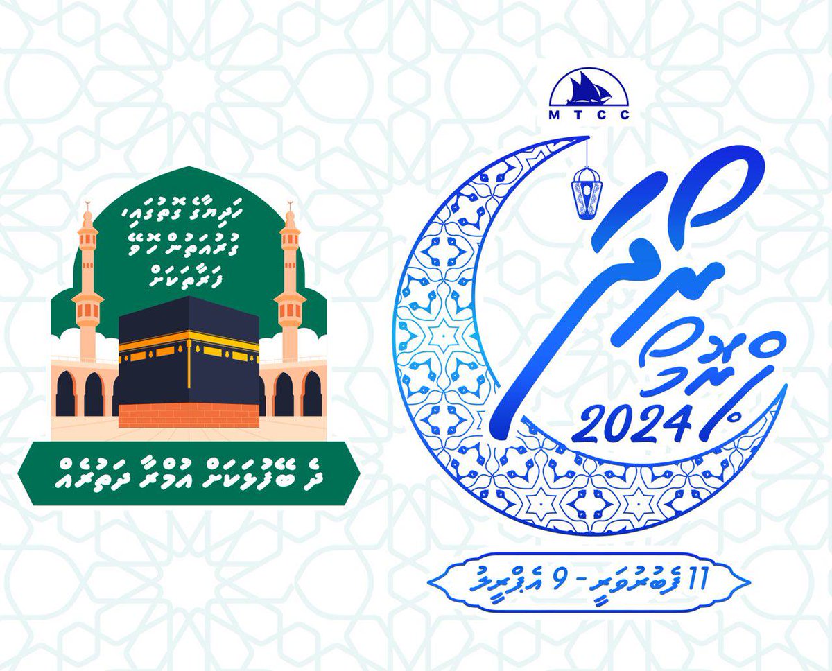 އެމްޓީސީސީ ރޯދަ ޕޮރޮމަޯ 2024ގެ ގުރުވަތުލުން މިއަދު 16:00ގައި އޮންނާނެ ވާހަކަ ދަންނަވަން! މިގުރުވަތު ހޮވުން އެމްޓީސީސީ ފޭސްބުކްއިން ލައިވް ކުރެވިގެންދާނެއެވެ.