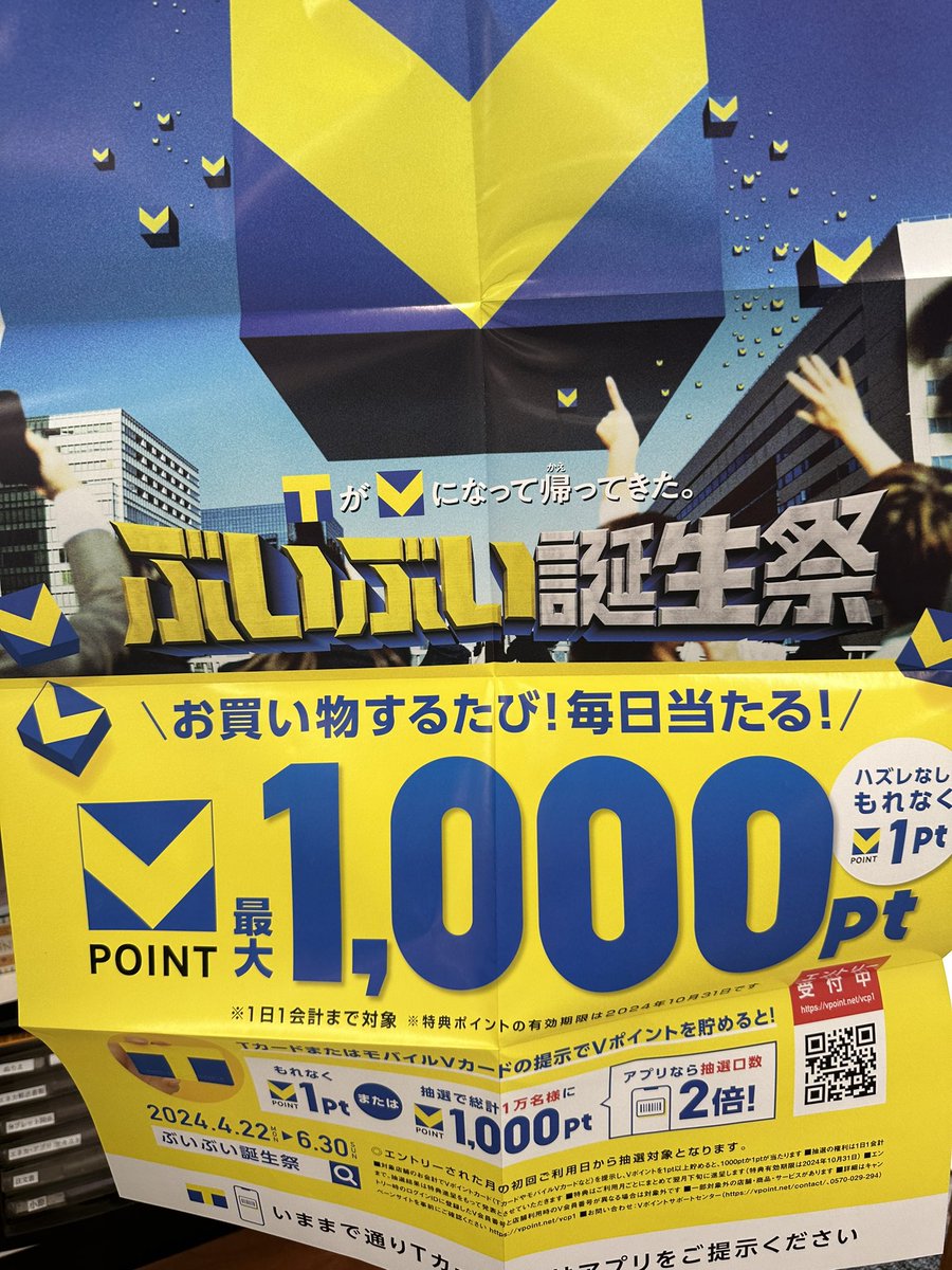 YouthRd's tweet photo. 手塚煽りのポスターが届いた https://t.co/SjfRqZqI9S