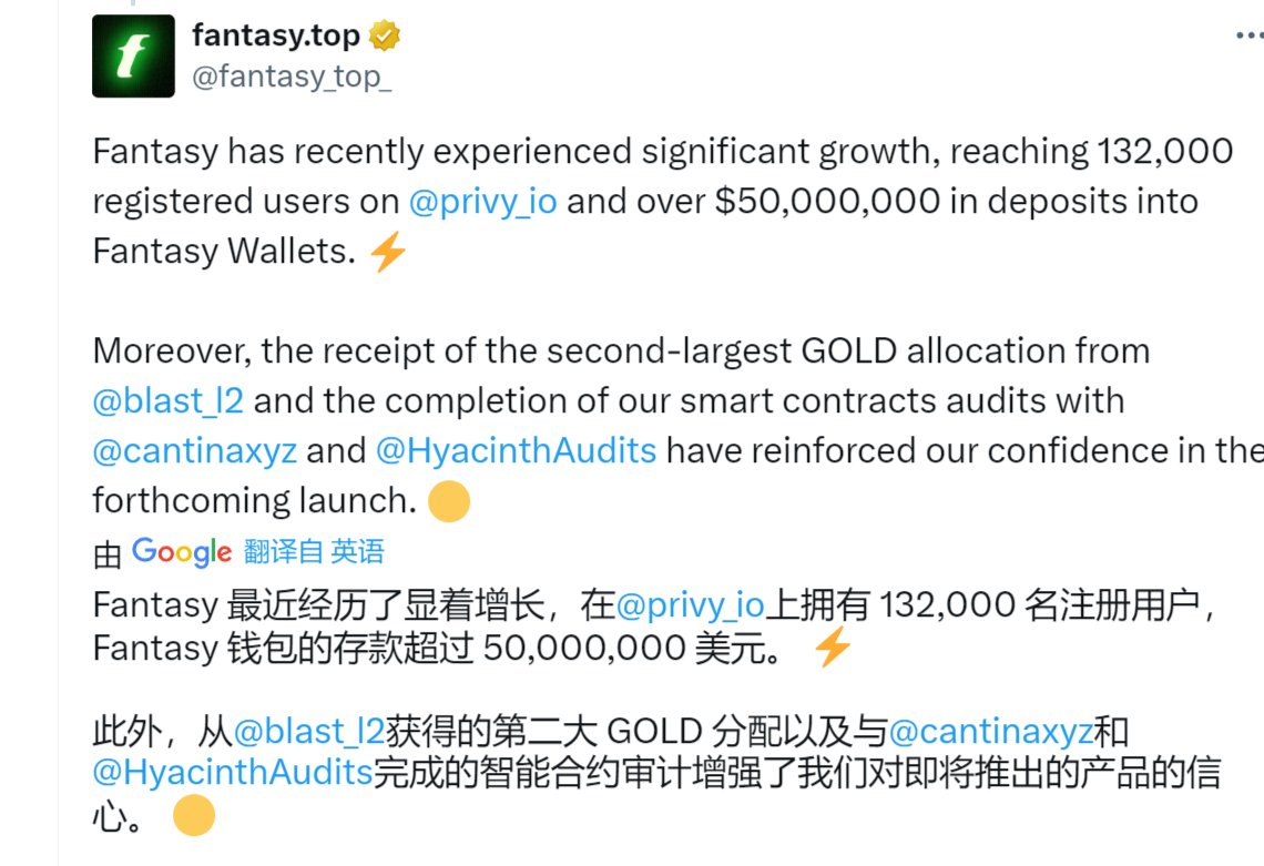 介绍一个blast上的SocialFi项目：fantasy
官网：fantasy.top
官推：<a href="/fantasy_top_/">fantasy.top</a>
简介：#blast 上的原创 #SocialFi 项目，也是blast生态的头部项目之一，得到了blast官方的大力支持