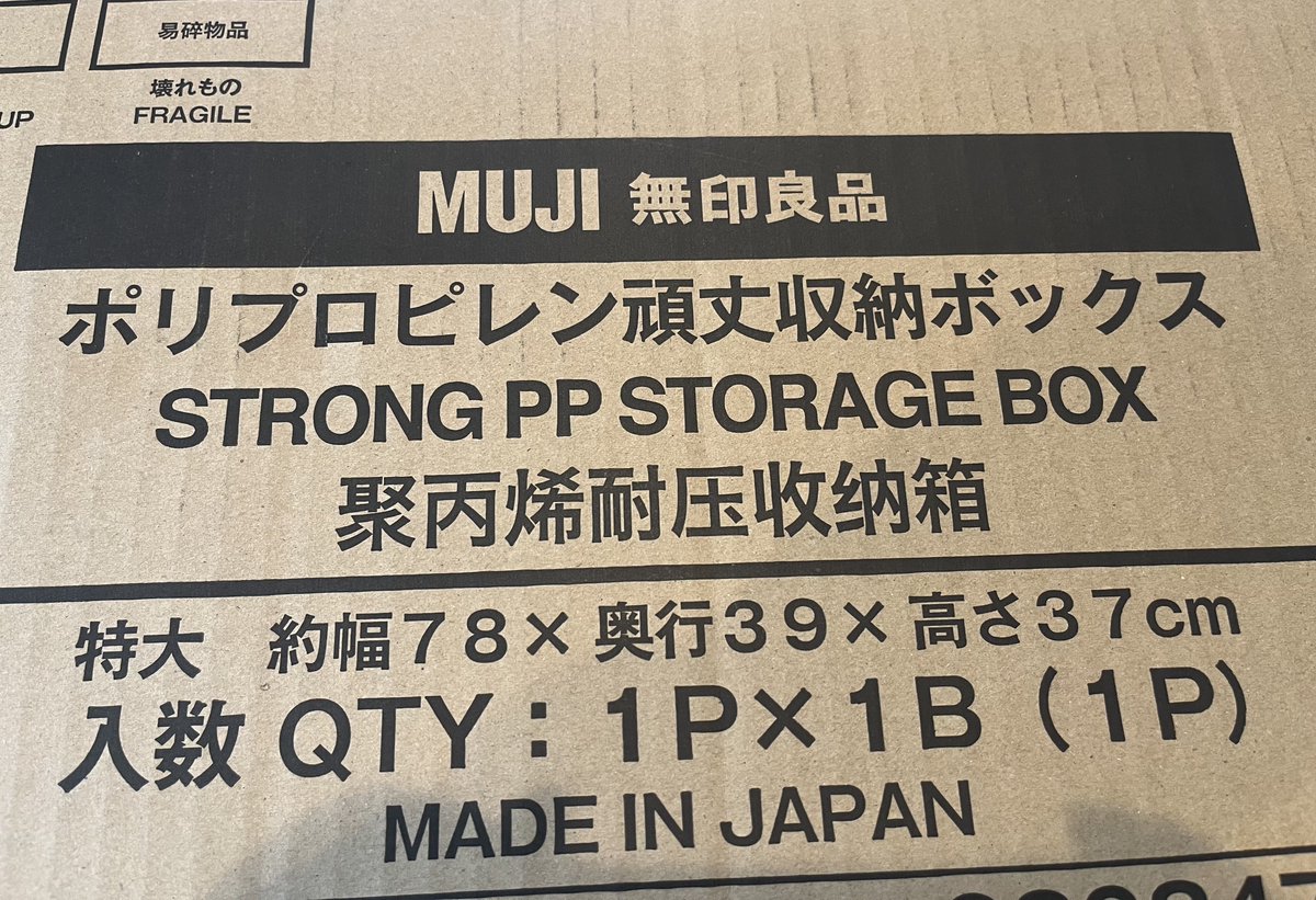 finally a storage box for me
