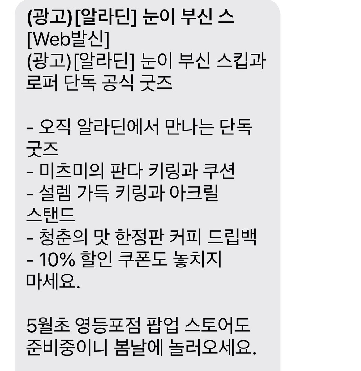 vvvewww's tweet photo. 스킵과 로퍼 5월 초에
국내 팝업스토어……..? 큰거온다진짜 https://t.co/Y3WmhE0ftp