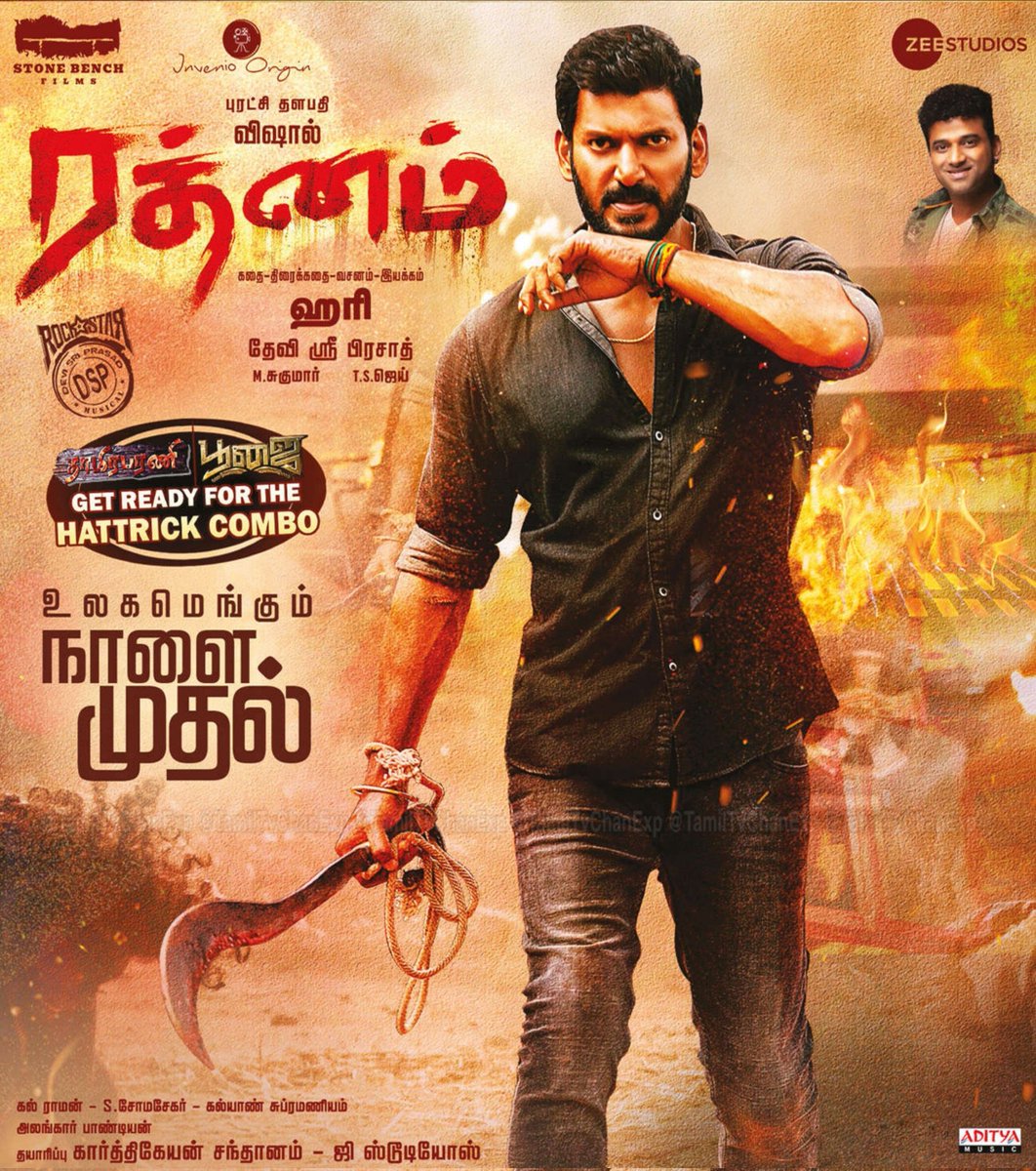 Vishal's Action Thriller #Rathnam from Tomorrow at Pudukkottai Vest Talkies and Vijay Cinemas 🔥