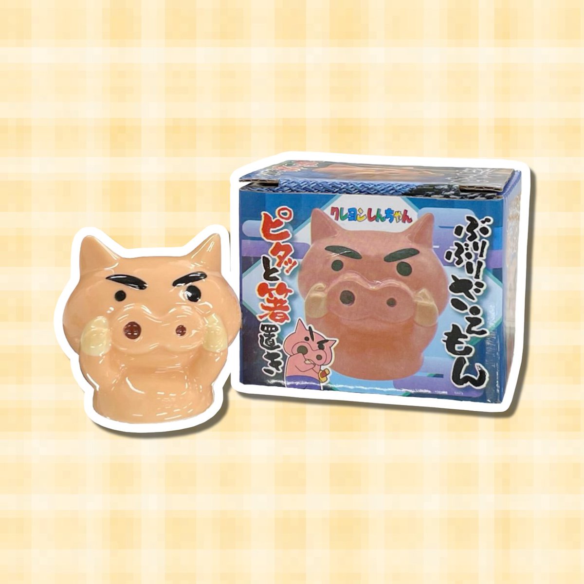 ⭐️商品紹介⭐️】 5月3日(金)より発売 『ぶりぶりざえもん ピタッと