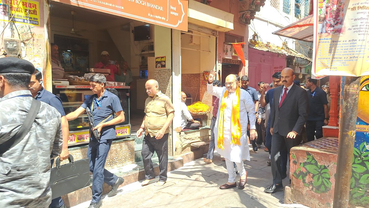 गृह मंत्री अमित शाह ने आज बाब काल भैरव का दर्शन करने गए और लोगो अभिवादन भी स्वीकार किया #election #AmitShah