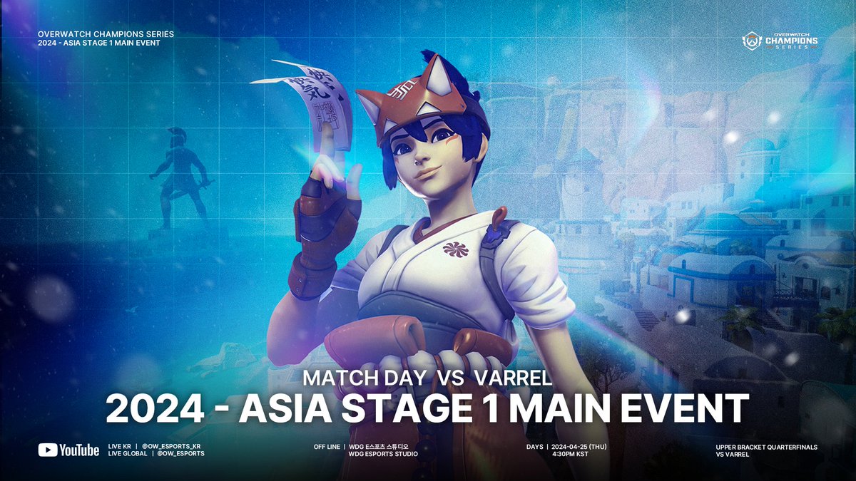 [ 𝟮𝟬𝟮𝟰 𝗢𝗪𝗖𝗦 - 𝗔𝘀𝗶𝗮 𝗦𝘁𝗮𝗴𝗲 𝗠𝗮𝗶𝗻 𝗘𝘃𝗲𝗻𝘁 𝗠𝗮𝘁𝗰𝗵 𝘃𝘀 𝗩𝗟 ]

저희가 열심히 준비한 과정을 결과로 증명하겠습니다.
We will demonstrate the results of the hard work we've diligently prepared.

⏰ 4:30 PM KST
📺 youtube.com/live/Hx5Qv5ciP…

#OWCS #YETIWIN