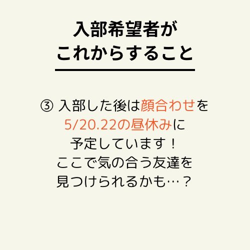 KOG_contact's tweet photo. こちら、KOG入部希望者に向けてお知らせです！たくさんの入部をお待ちしております♪ https://t.co/bqg6C9nrnb