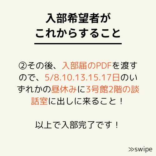 KOG_contact's tweet photo. こちら、KOG入部希望者に向けてお知らせです！たくさんの入部をお待ちしております♪ https://t.co/bqg6C9nrnb