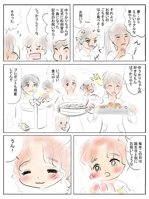 昨日描いた絵です( ゜Д゜)              
恋の魔法とおまじない729-8ラフ
昨日はバタバタしていてこれだけが精一杯でした(*'Д`)
やること多すぎる💦
 #恋の魔法とおまじない 