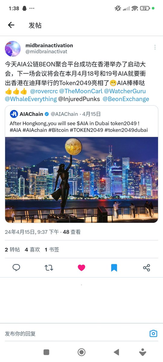 x.com/midbrainactiva…
今天AIA公链BEON聚合平台成功在香港举办了启动大会，下一场会议将会在本月4月18号和19号AIA就要衝出香港在迪拜举行的Token2049亮相了😁AIA棒棒哒👍👍👍