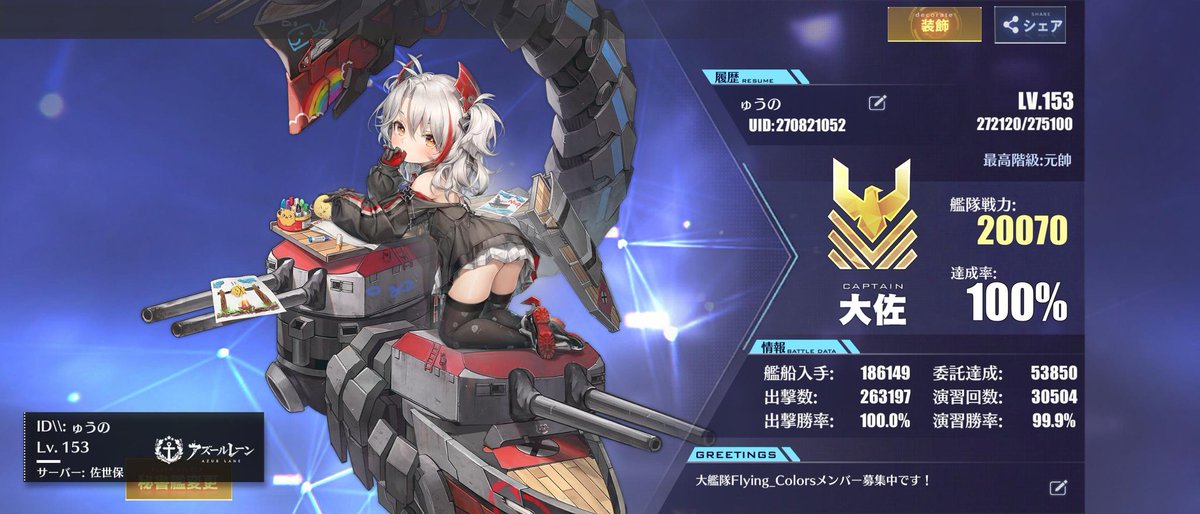 yuuno63's tweet photo. #メンテなのでアズレンプロフィールを無言で貼る https://t.co/dYjl4PPIkR