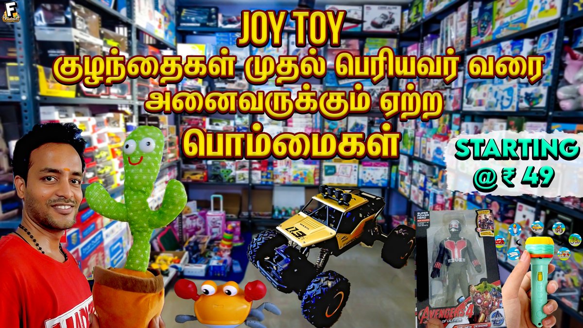 CLICK HERE >>> youtu.be/yITNt41gHmw

🤩Wholesale Toy shop in Chennai | ₹49 ரூபாய் முதல் Kids Toy🚗🔥| Joy Toy | Triplicane

#ffvlogs #JoyToy #ToyShop #Triplicane #UniqueToys #AffordableToys #EducationalToys #CarCollectors #FrictionToys #GirlsToys #RemoteControlToys #Wholesale