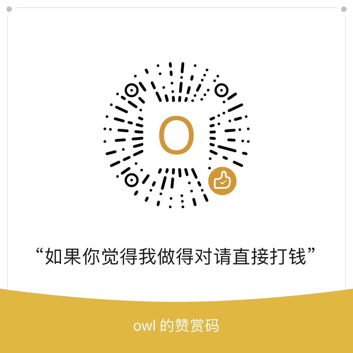 投稿必看！！！私信之前先看完
为了维持账号运营新增赞赏码
如果觉得投稿很棒请别只发个“棒”

如果有不识字或者眼部残疾的人
我考虑考虑出个语音导读版
