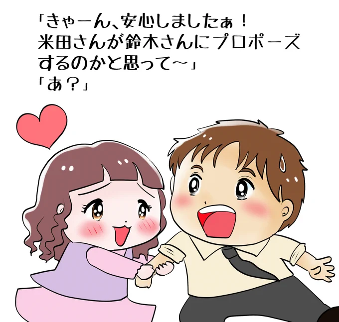 昔のイラスト紹介 素材「ちびモブ会社員」11                                          
「恋のトラブルメーカー」編31          
#PIXTA 