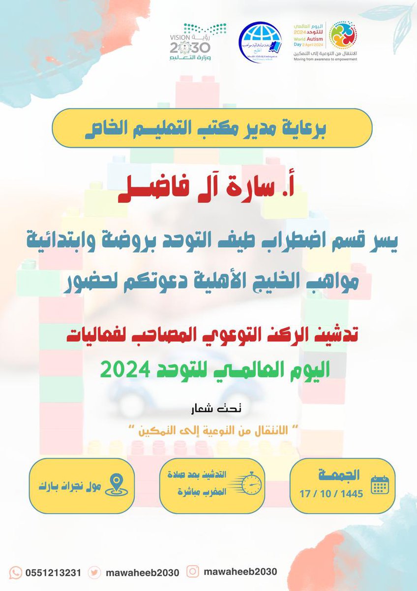مـدارس مواهب الخليج الأهلية tweet media