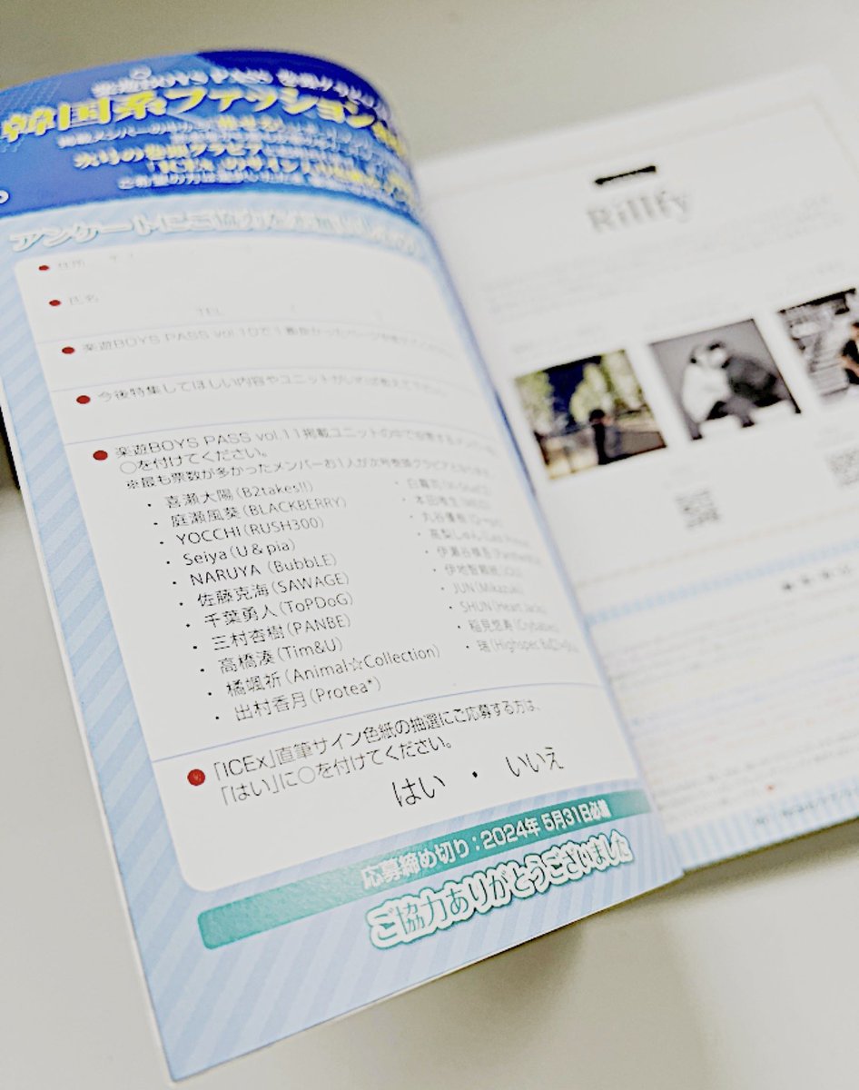 boys_pass's tweet photo. 📚フォロー&RPキャンペーン📸

このアカウントをフォロー&この投稿をRPで、抽選で1名様に 【高梨しゅん/Last Prince】 サイン付きチェキが当たる‼️

※応募〆切：5/7(火)23:59 
※当選者にはDMにてご連絡いたします 

 『#楽遊BOYSPASS vol.11』全国のタワレコ/HMV/BASEにて販売中🛍️
https://t.co/s39jUdb1Xw
