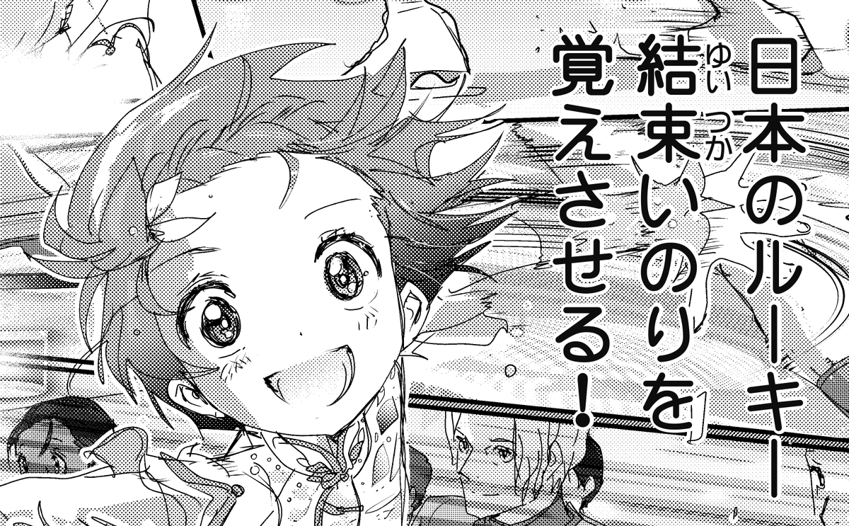 ついに始まったジュニアグランプリシリーズ第1戦バンコク大会! いのりの滑走の出来は!? アフタヌーン6月号は本日発売! 『メダリスト』score43「一番上の少女」掲載!
#漫画メダリスト