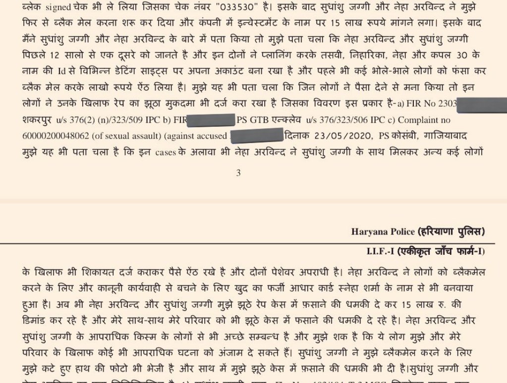 BREAKING : SERIAL RAPE CASE FILER BOOKED FOR EXTORTION IN FARIDABAD 

Woman & her accomplice booked for extortion & criminal conspiracy by @FBDPolice for threatening to implicate a man in #falserape case & demanding 15 Lacs from him. He has already lost 28 Lacs because of the…