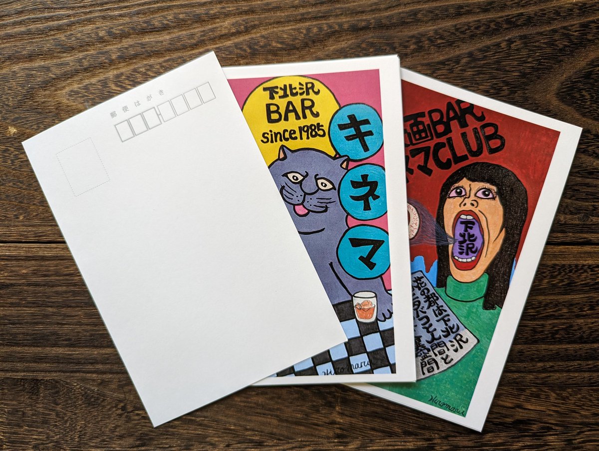FIBZAA1TbST7i8D's tweet photo. 勝手にポストカードが完成!
#イラスト #ポストカード #illustration
#post_card #下北沢キネマ倶楽部 https://t.co/m8s035Qg7s
