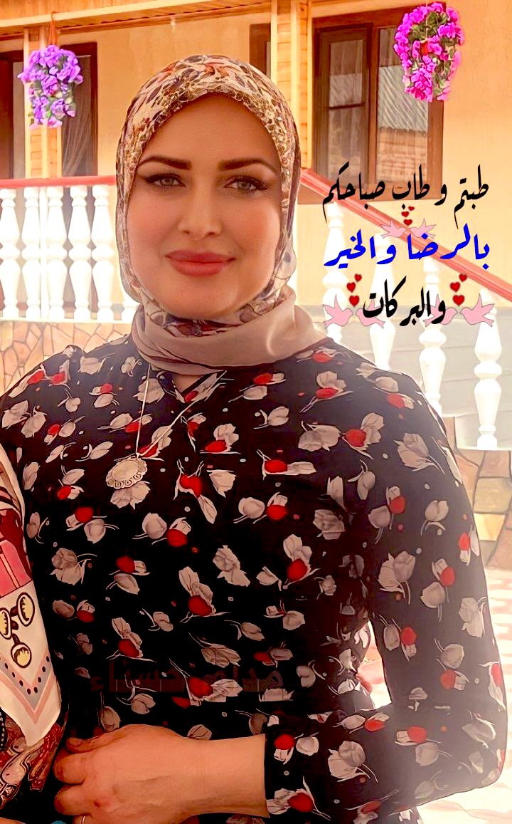 mariamalami11's tweet photo. ياحلو صبح ياحلو طل، ياحلو صبح نهارنا فل 🌹🌹
صباح الخير ثم عافية ويوم جميل".... ♥🎀 https://t.co/wkt9ivb47q