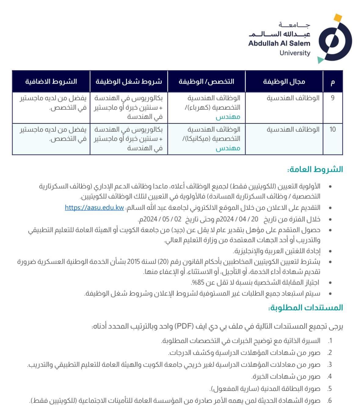 Image NBTC Group Job Vacancies | iiQ8 Multiple Jobs Available in All Departments