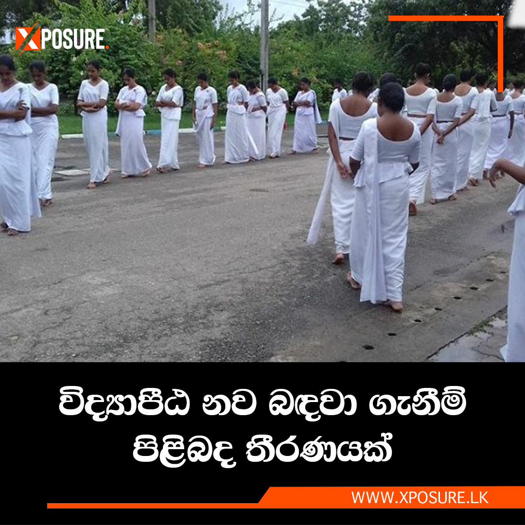 විද්‍යාපීඨ නව බඳවා ගැනීම් පිළිබද තීරණයක්

වැඩි විස්තර :-
tinyurl.com/muefexfe

#news #srilanka #teachers #education #political #susulpremajayanth #SajithPremadasa