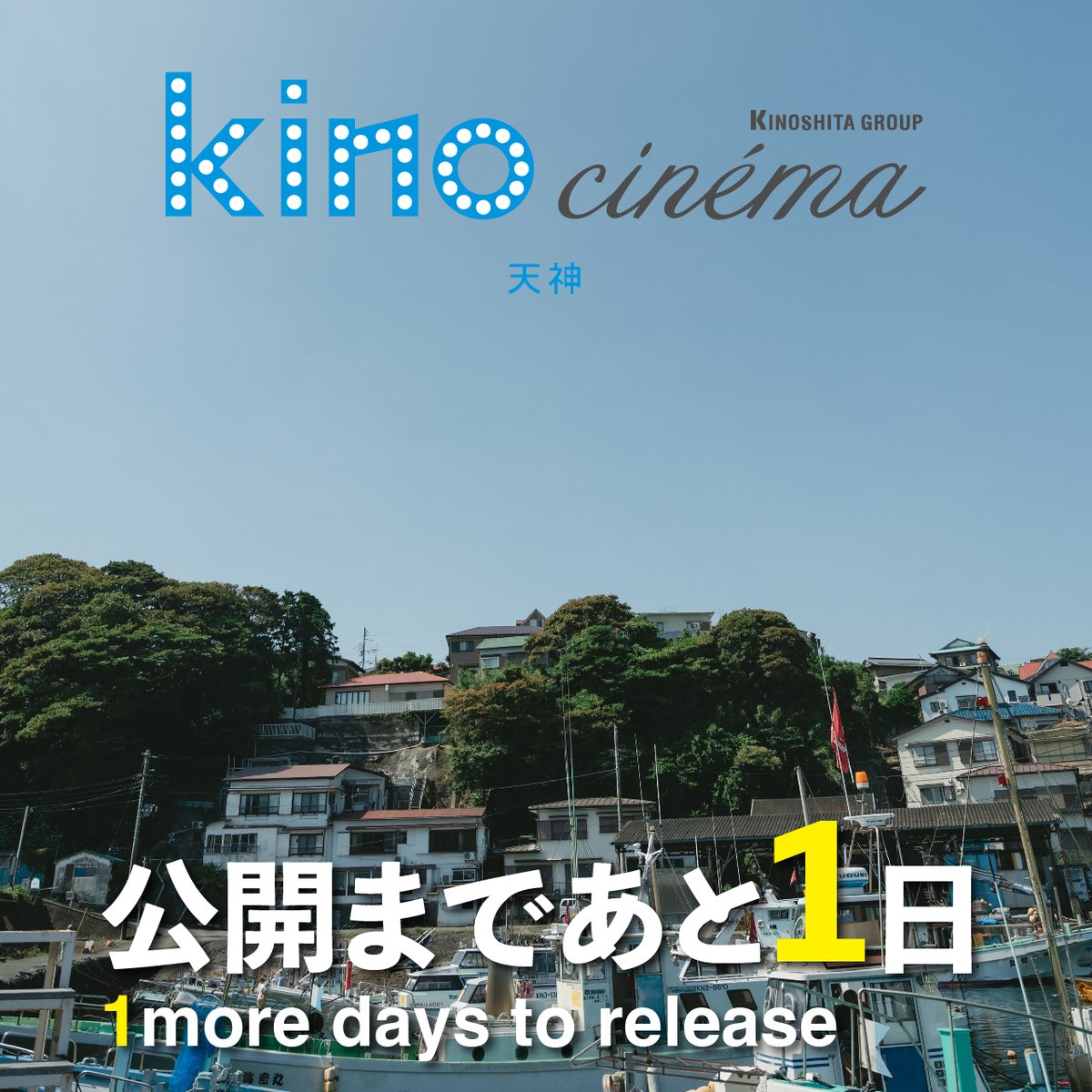 almostpeople_m's tweet photo. ◤◢◤いよいよ明日◢◤◢

4/26(金)より、kino cinéma天神で上映です！
@kinocinema3

『感情』の⽋けた4⼈のきょうだいの物語

チケットご予約はこちらから👇
https://t.co/Wb0cM1w9wM

ご覧になった方の感想
・何げに豪華キャスト（きっと好きな人が出てます！）
・こういう映画は観たことがなかった
・自分の感情に対する自信が揺らぐ
・主人公たちが全員迷っている、というか迷わない人間など居はしない
・菊地成孔 さん・新音楽制作工房の劇伴が印象的

#映画 #オールモストピープル
#movie #almostpeople
#世界同時期公開
TOKYO, LONDON, NEW YORK, TORONTO, 
…and more

監督 | Directors
#横浜聡子 | Satoko YOKOHAMA
#石井岳龍 | Gakuryu ISHII
#加藤拓人 | Takuto KATO
#守屋文雄 | Fumio MORIYA

主演 | Casts
#嶺豪一| Goichi MINE
#柳英里紗 | Elisa YANAGI
#井之脇海 | Kai INOWAKI
#白田迪巴耶 | Mihaya SHIRATA