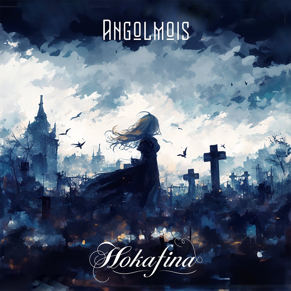 Hokafina's tweet photo. 2024/04/28
M3春 Hokafina新譜

「ANGOLMOIS」

第一展示場　N-06b
にて頒布致します

17:00より
中野名曲堂にて、リリースイベントを行います
ご予約お待ちしております https://t.co/mM6WuYkBkY
