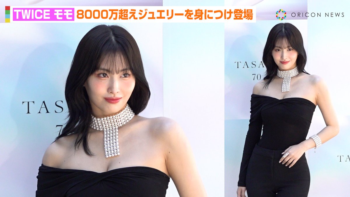 🎥動画】 TWICEモモ、総額8000万超えジュエリーを身につけ登場💎 胸元
