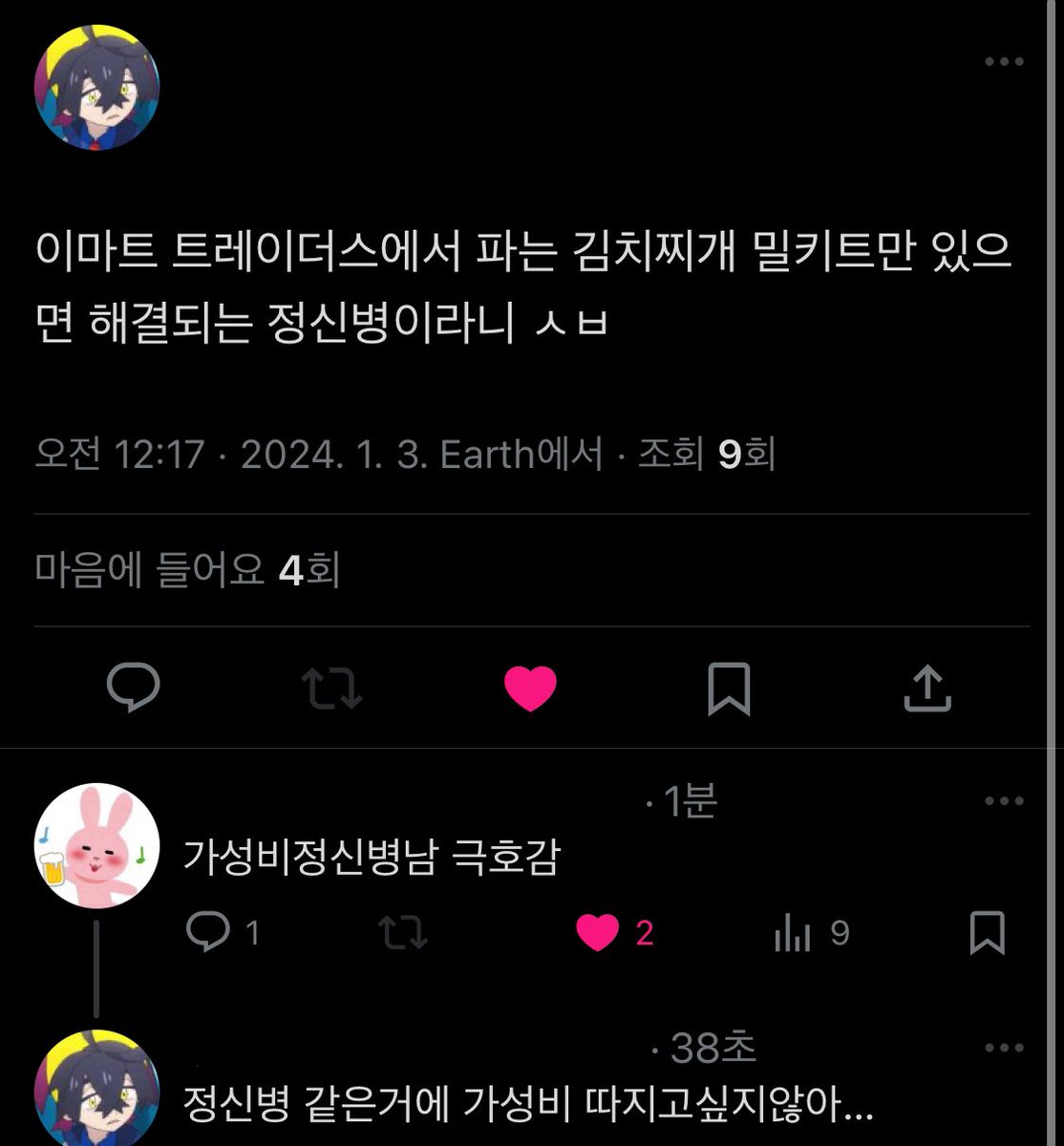 TeuSaeng's tweet photo. 가성비정신병남 https://t.co/vUtcoauDND