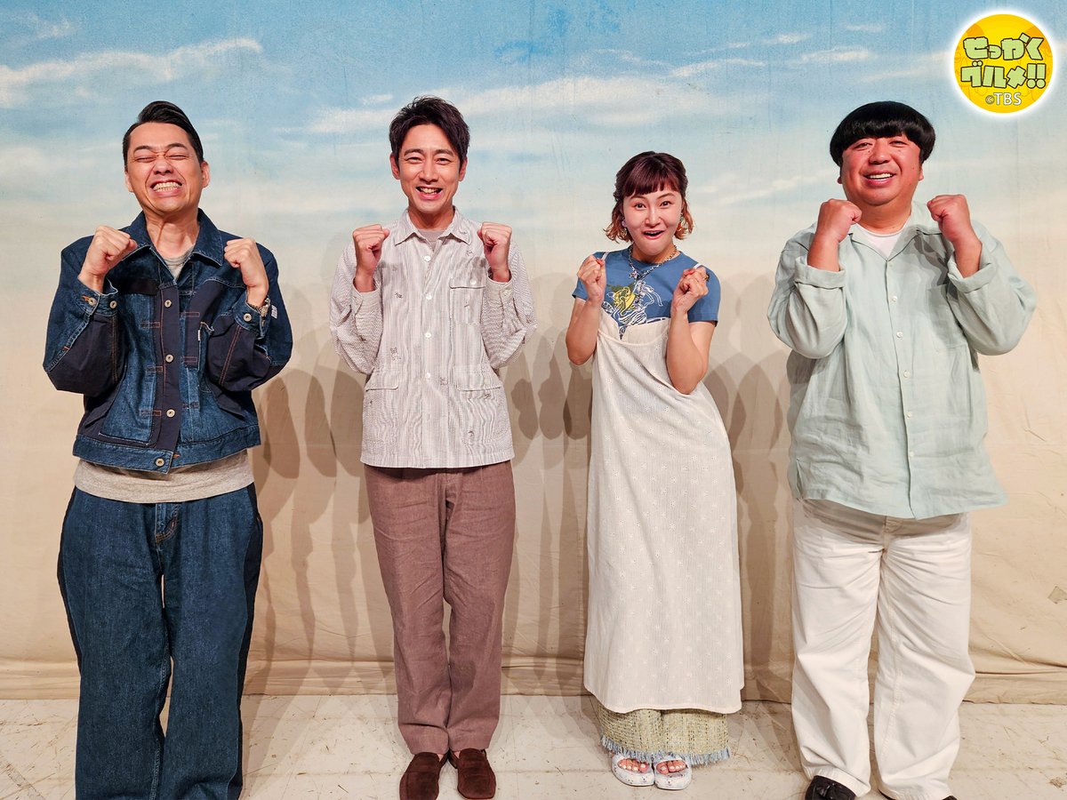 sekkaku_tbs's tweet photo. 🍌せっかくグルメ2時間SPまであと1時間🍌

🍽️日村さんが沖縄県うるま市へ🌺
🍽️#川口春奈 さんと #松下洸平 さんが栃木県那須町へ💐

ゲストは #小泉孝太郎 さんと #村上佳菜子 さん🌈

#⃣は「#せっかくグルメ」🍌

まもなくです🙌

#バナナマン #9ボーダー
@9border_tbs @haruna_staff @kouhei_staff_ https://t.co/Nf7mfW255D