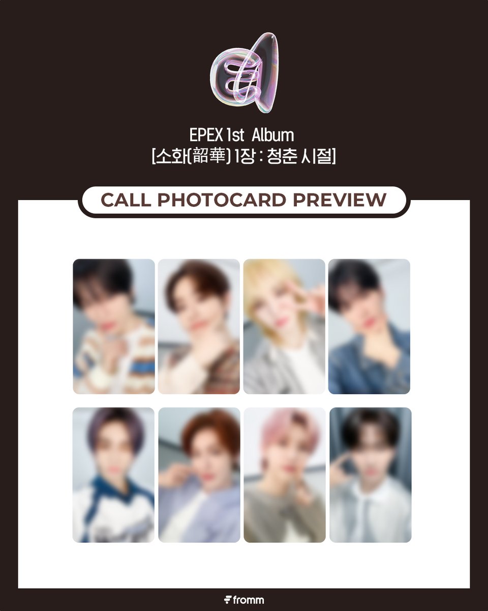 #EPEX 1st  Album [소화(韶華) 1장 : 청춘 시절] MEET & CALL FANSIGN EVENT PHOTOCARD PREVIEW & CLOSING D-DAY ⏰ 오늘 23:59 (KST)에 응모가 마감됩니다! EVENT will be closing at 23:59 (KST)!