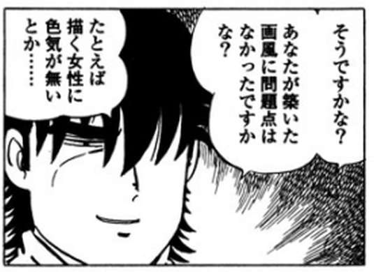 やめろ味沢、そのワザは俺に効く 