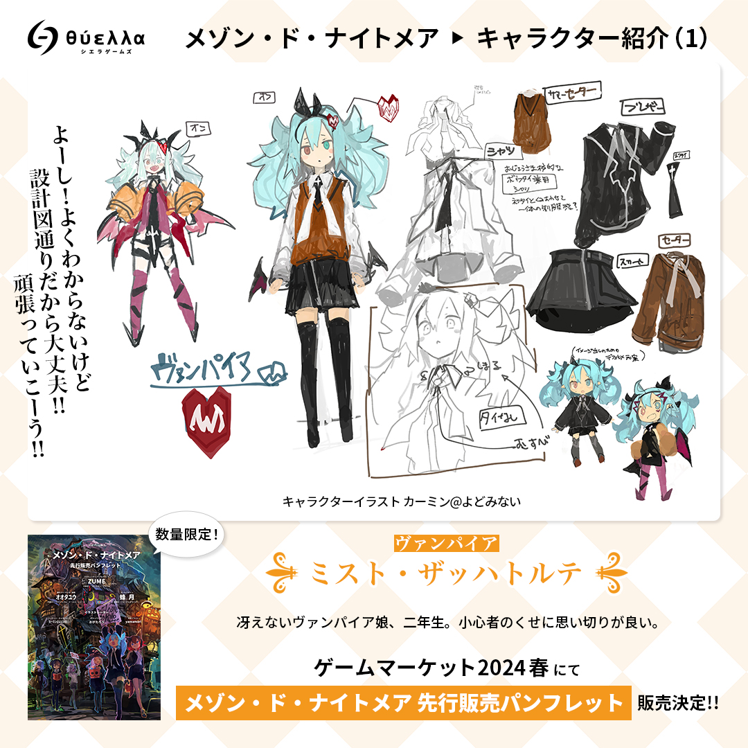 ゲームマーケット2024春 】 1/3 #ゲムマ2024春 にて発売 【メゾン・ド