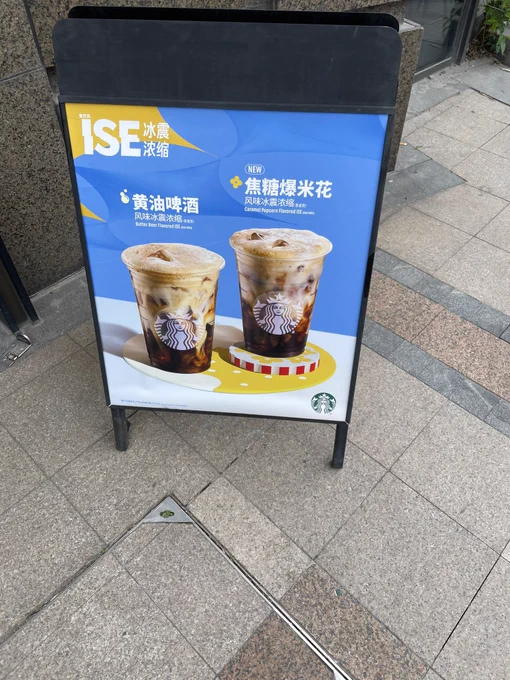 スタバ行ったら、バタービール風味とキャラメルポップコーン味???という凄いフレーバーにチキってイチゴみるく選んじまった、イチゴの風味が物凄く強〜い、いちごみるくだった