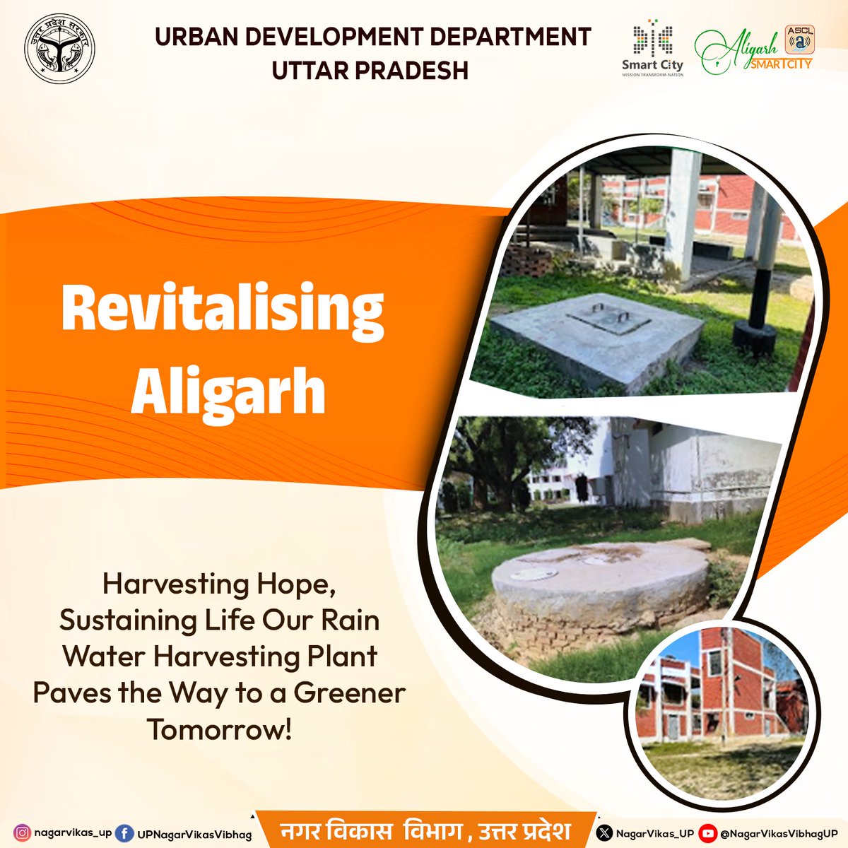 Revitalising Aligarh: Our Rain Water Harvesting Plant - Harvesting Hope and Paving the Way to a Greener Tomorrow!

#Smartcity #aligarh #urbandevelopment #uttarpradesh