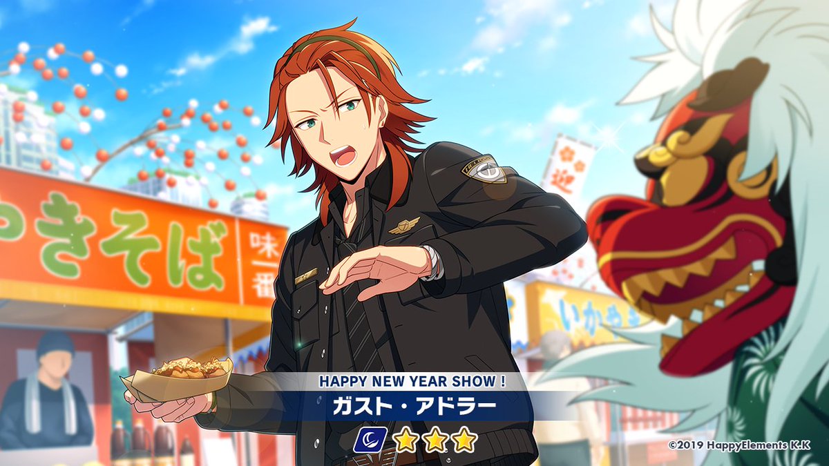オーダー情報】 メモリアルイベント追加記念オーダー 「HAPPY NEW YEAR