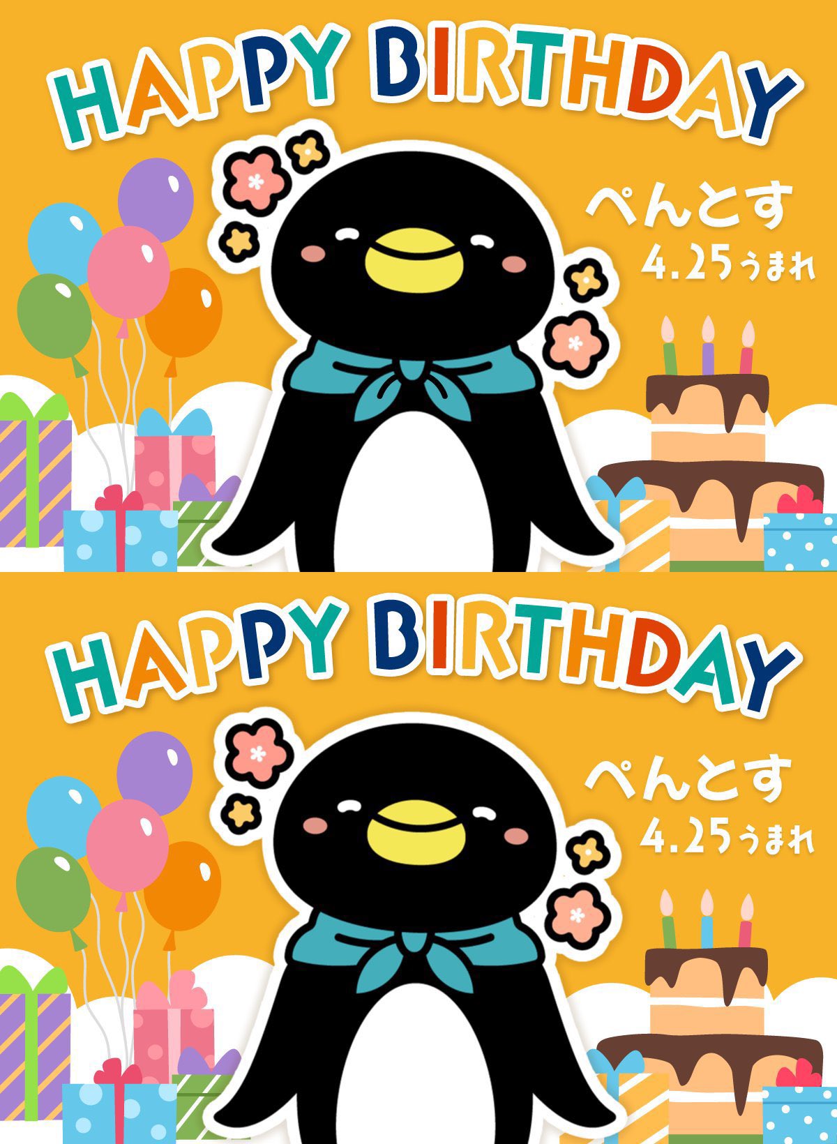 JS 無修正 GIF 【まちがい探しにチャレンジ】 まちがいは全部で5️⃣つ❕ 見つけたらコメントで教えてね🎂🎈 ╭━━━━━━━━━━━╮ 今日はオラの誕生日トス🍰 ╰━━v━━━━━━━━╯ 🐧🩷 #ペンギンの日 #ぺんとす https://t.co ...