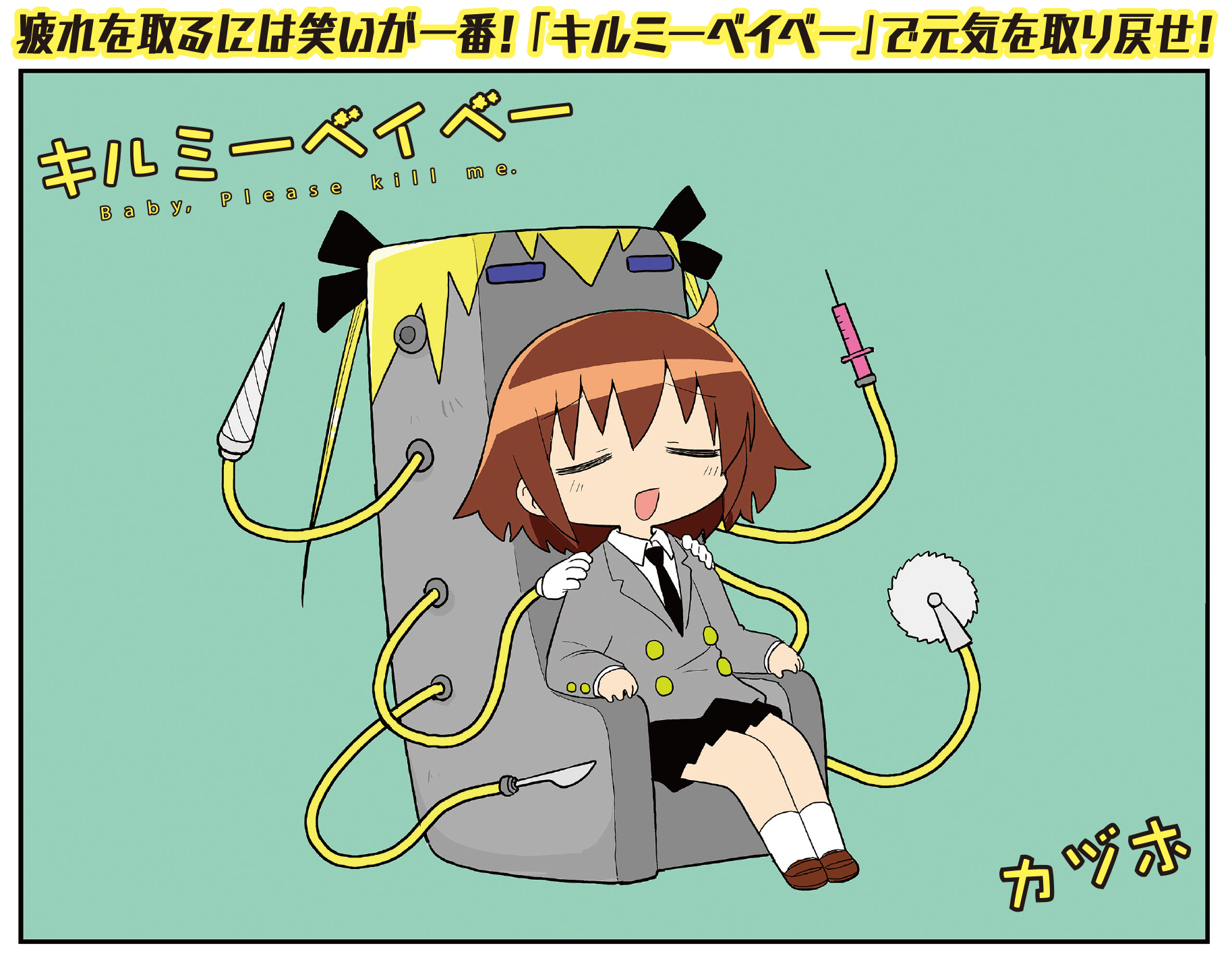 ⚫︎キルミーベイベー 新連載号 ⚫︎まんがタイムきららキャラット 2008年 7月号 キルミーベイベー」が表紙を飾った、まんがタイムきらら