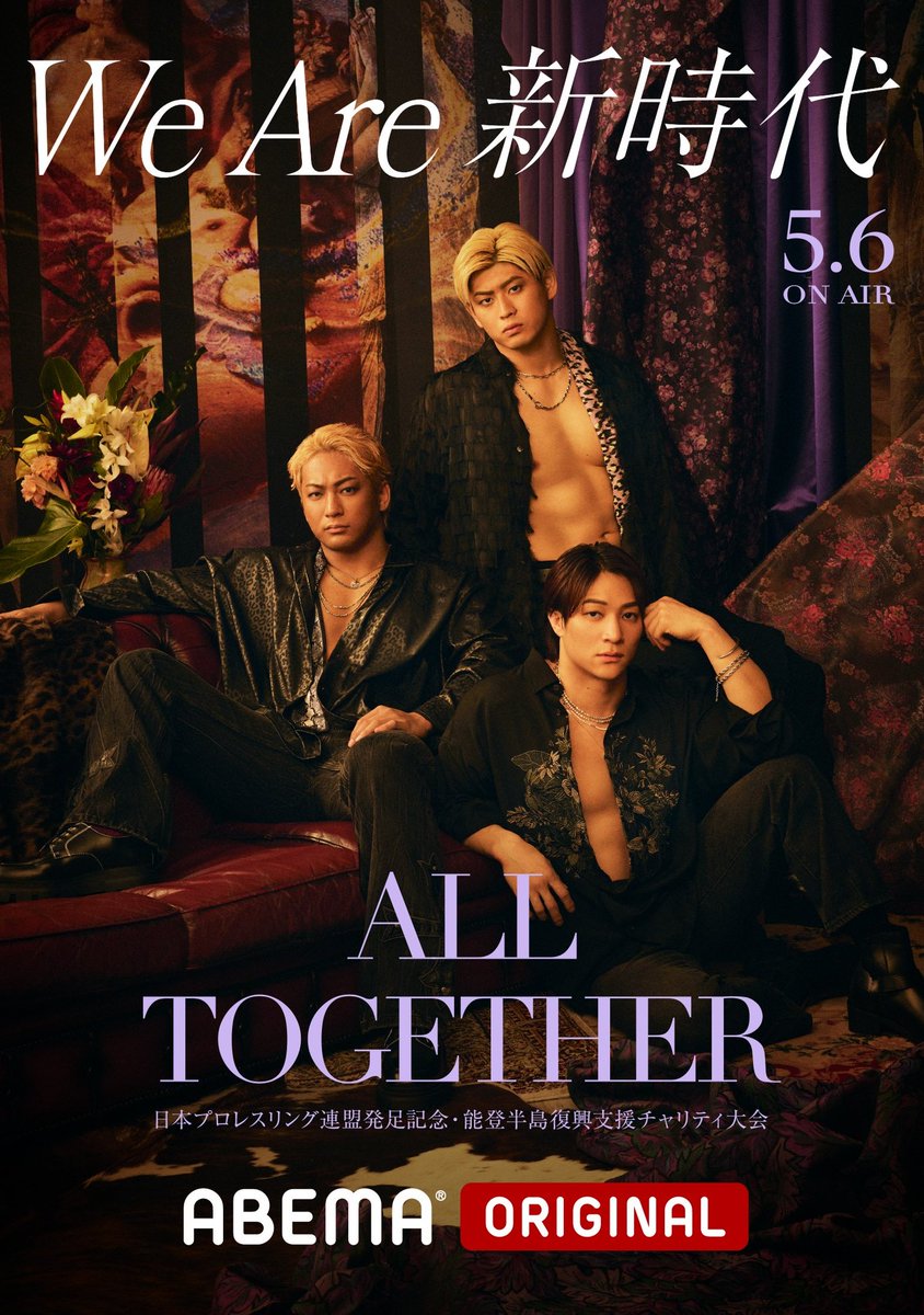 ◢◤'We Are 新時代' ◢◤ #ALLTOGETHER 新ビジュアル解禁！🔥 キービジュアルを飾るのは 日本プロレス界の新時代を担う #清宮海斗,#海野翔太 ,#上野勇希 の3選手！🪽 🗓️大会は5月6日(月=祝)15:30〜 #ABEMA PPVで独占生中継📡 ▶️abe.ma/4av4iax #日本プロレスリング連盟 #UJPW