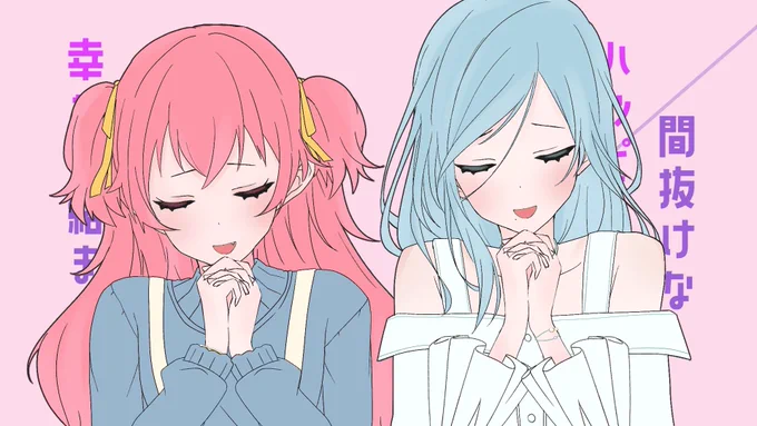 こだわり制作ポイント ・愛莉の歯はちゃんと八重歯 ・身長差※ 制作秘話 実は私服について新旧混合なんだ…(多分誰も気づいてない) 新旧私服を見比べて自分が「好きなほう」の服で描いた (みのり愛莉が新、雫遥が旧私服) 