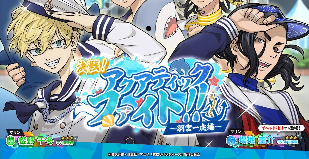 ゲーム公式】『東京リベンジャーズ ぱずりべ！全国制覇への道』 on X